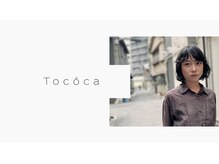 トコカ(Tococa)