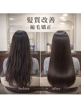 リライトの写真/［駅徒歩3分］大人女性の憧れ美髪へ！尼崎で叶える髪質改善縮毛矯正◎
