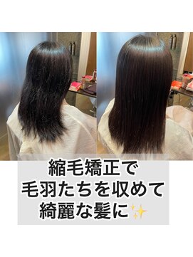 エノア 柏(ENORE) 柏髪質改善縮毛矯正