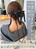 ヘアセット♪リボンツインアレンジ