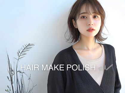 ヘアーメイクポリッシュ 久世店の写真