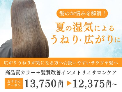 カラーラバー 日吉(color lover)の写真