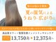 カラーラバー 日吉(color lover)の写真
