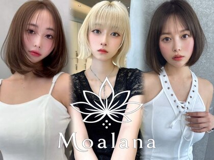 Moalana 名古屋 栄/髪質改善/縮毛矯正/レイヤー【モアラナ】の写真