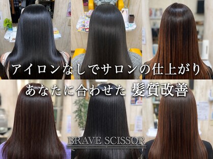 ブレイブシザー(BRAVE SCISSOR)の写真