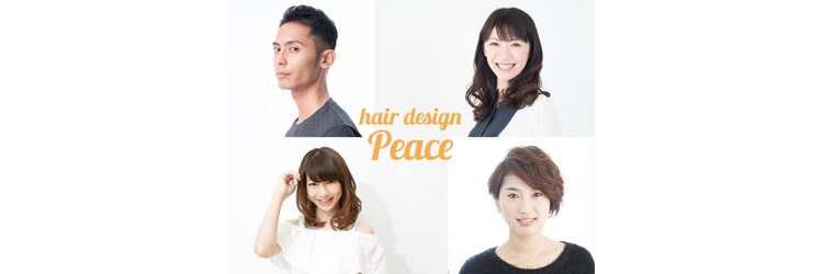 ピース(hair design Peace)のサロンヘッダー