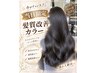 ◇当日1名限定◇《大人の艶髪へ》カット+髪質改善カラー+バイカルテ1step