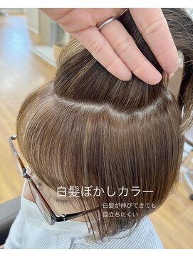 フラワーズビィーオーディー(FLOWERS BOD) 白髪ぼかしハイライトでチラチラ白髪を活かす!