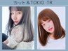 《髪"質感"改善》カット+TOKIO tr ¥9000→7500円