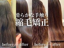 アクアレラ(AQUARELA）の雰囲気（お悩みや髪質に合わせた施術をいたします◎[縮毛矯正/髪質改善]）