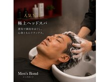 ボンド(Bond)の雰囲気（個室でヘッドスパ、蒸気当てながらマッサージ#岐阜市#メンズ）