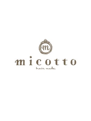 ミコット(micotto)