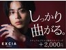 メンズ曲がる縮毛矯正フルコース【プレミアムコース】￥17000
