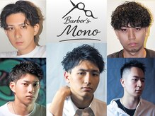 Barber's MONO【5月中旬 NEW OPEN（予定）】