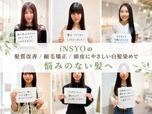 インショウ 中山駅本店(iNSYO)の雰囲気（髪質改善/縮毛矯正白髪染めお客様満足度◎中山/中山駅/縮毛矯正）