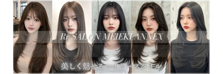 アールサロン アネックス 名駅(Rr SALON ANNEX)のサロンヘッダー