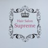 ヘアサロン シュプリーム(Supreme)のお店ロゴ
