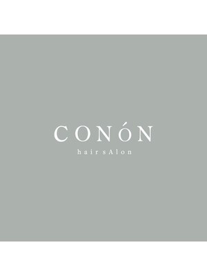 コノン(CONON)