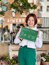 エメールヘア(aimere hair) 京田 安珠