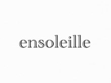 アンソレイユ(ensoleille)