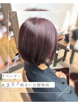 ラプチャー(RAPTURE) 白髪ぼかし&ラベンダーピンク