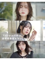 テラスコード 梅田(TERRACE CODE)&nbsp;透明感艶カラー