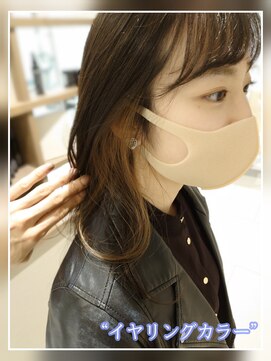 アッシュ 大泉学園店(Ash) 【イヤリングカラー】ベージュカラー　Ash大泉学園