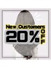 【 新規限定 】 施術メニュー20％OFF