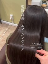 アンフィニー 銀座(ANFINI)&nbsp;黒髪/ボブルフ/ネビージュ/小顔/ワンレン/銀座/髪質改善/前髪