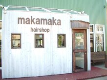 マカマカ(makamaka)の雰囲気（大堀幹線沿いで可愛く目立っているこちらがmakamakaです♪）