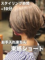 フェリア サウスガーデン(felia southgarden)&nbsp;【felia】大人可愛い☆柔らかインナーカラー×ショートボブ