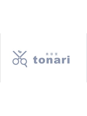 トナリ(tonari)