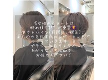 キキ(kiki)の雰囲気(レザーカットで柔らかさ、質感、フォルムを作り上げていきます!)