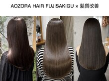 アオゾラヘアー フジサキグウ(AOZORA HAIR FUJISAKIGU)の雰囲気（美髪/艶髪はお任せください♪髪質改善で大人の美しい後ろ姿に◎）