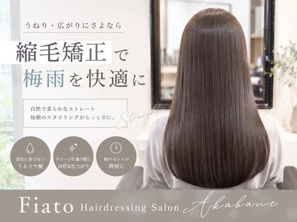 フィアート ヘアドレッシング サロン(Fiato Hairdressing Salon)の写真