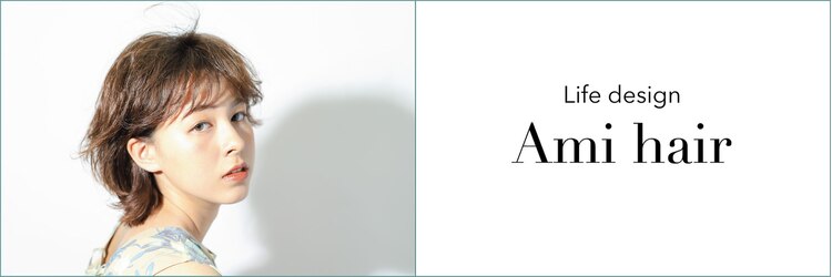 アミィヘアー(Ami Hair)のサロンヘッダー
