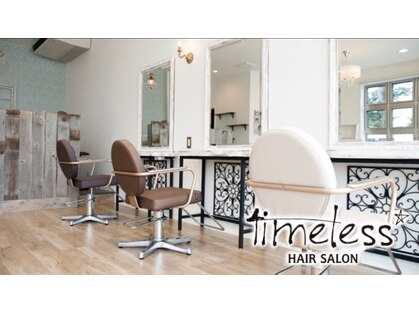 タイムレス ヘア サロン(timeless HAIR SALON)の写真