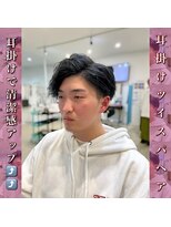 レジット メンズ ヘアサロン(LEGIT MEN's HAIR SALON)&nbsp;耳掛けツイスパ
