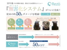 【10年後の頭皮と髪を守る】デトックスシステムでダメージを50％軽減◎