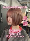 長崎で叶えるハイトーンボブ☆ピンクベージュ×ボブ