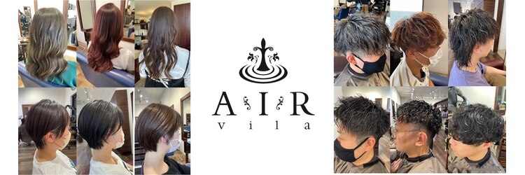 アイルヴィラ(air vila)のサロンヘッダー