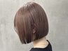 【平日15時以降限定】カット＋カラー＋トリートメント#西院#イルミナカラー
