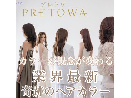 エアーベリー(AIR BERRY)の写真