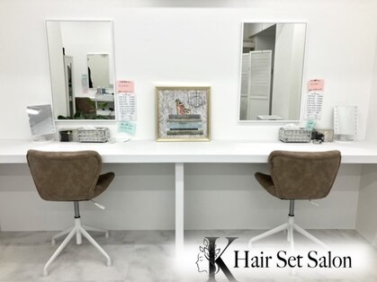 ヘアーセットサロンケイ(Hair Set Salon K)の写真