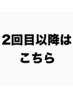 ケアブリーチリタッチとカラーでとりあえずご予約!