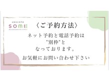 ソメ ベルフローラ川西能勢口店(SOME)の雰囲気（電話予約枠もございますので、お電話にてお問い合わせください。）