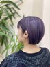 【カラーで迷ってたらこれ♪】カラーが￥7920～