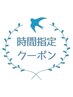 【8/10(日)10:30予約枠】カット＋カラー＋トリートメント￥1680～