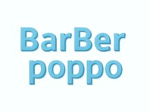バーバー ポッポ(BarBer poppo)