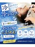 夏のひんやりクレンジングスパ¥4510→¥3960